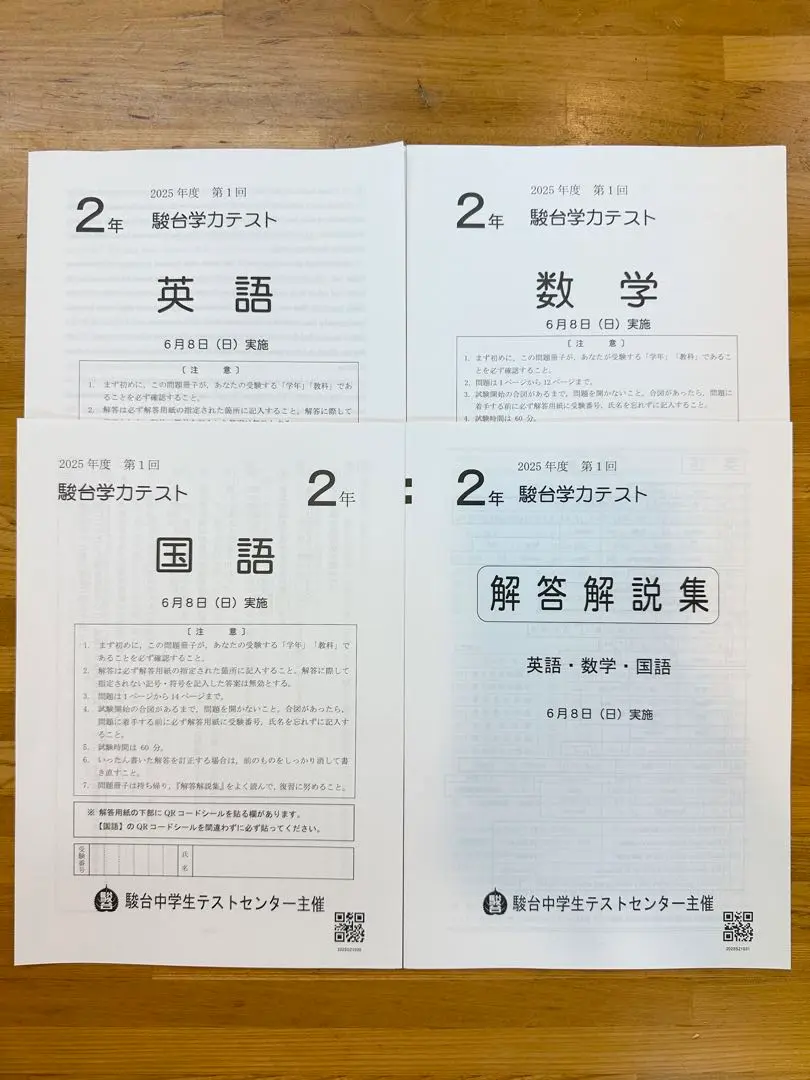 2025年最新】駿台中学生テスト 中2の人気アイテム - メルカリ
