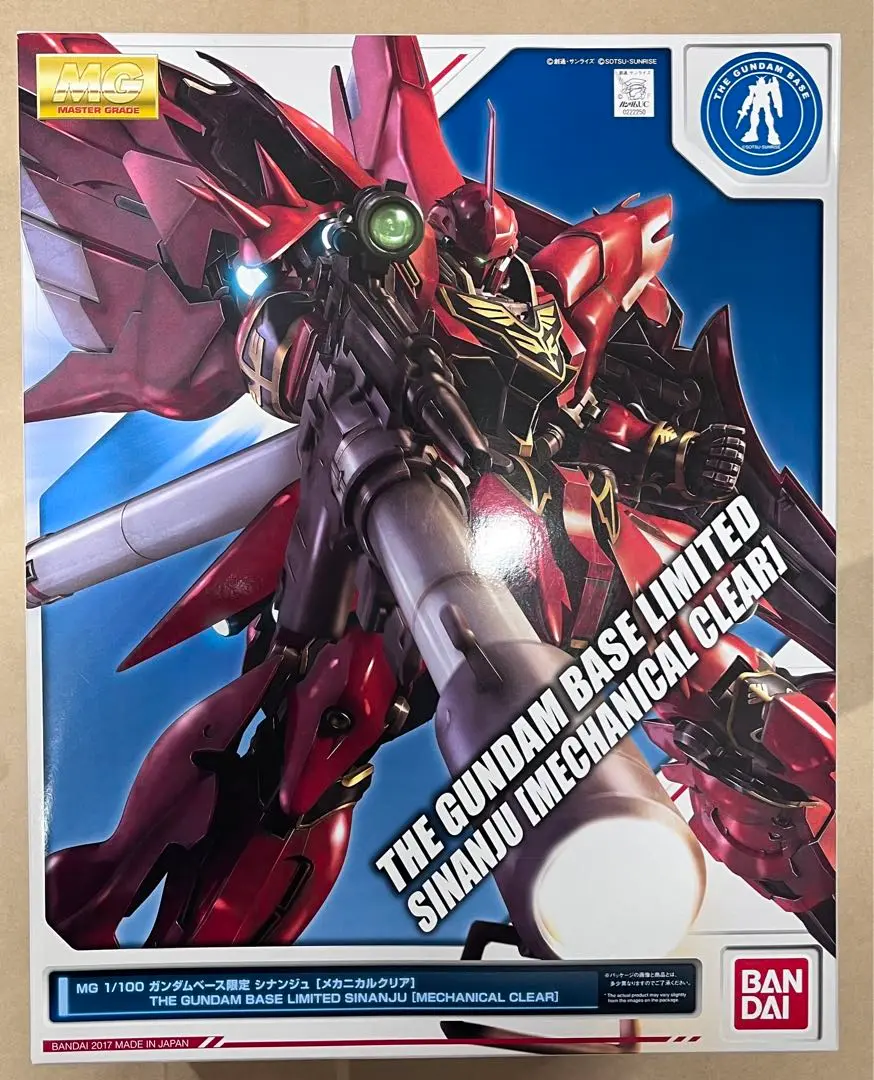 2025年最新】MG 1/100 ガンダムベース限定 シナンジュ