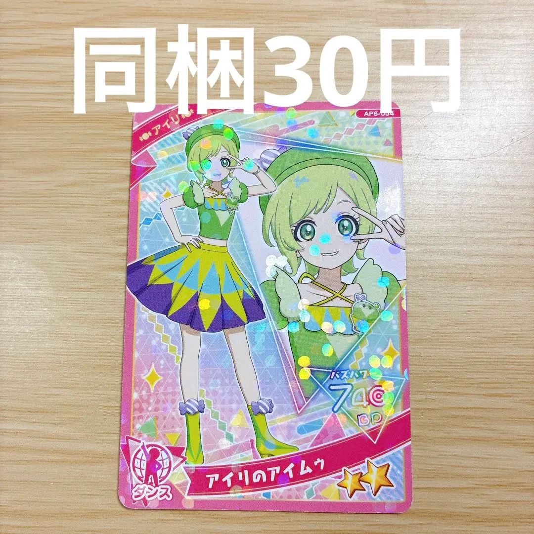 Thumbnail of Himitsu no Aikuri Aikuri Airi no Aimu Airi