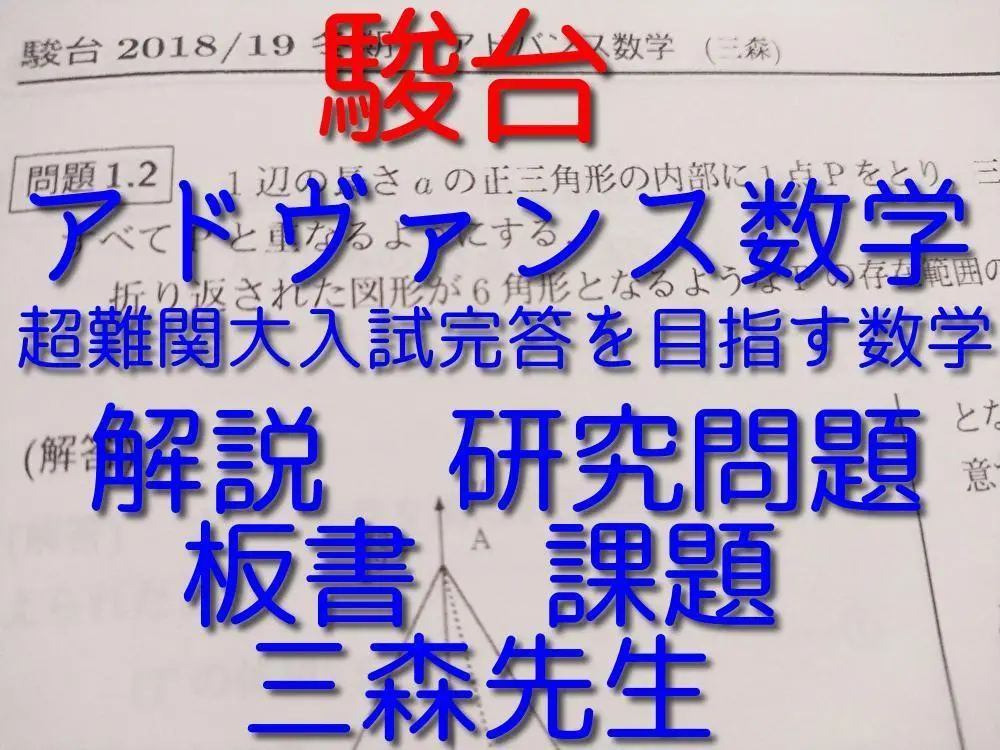 2025年最新】アドヴァンス数学の人気アイテム - メルカリ