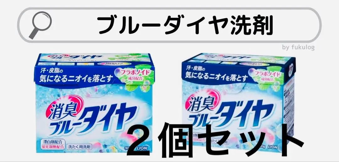 2025年最新】消臭ブルーダイヤ 洗濯洗剤 粉末の人気アイテム