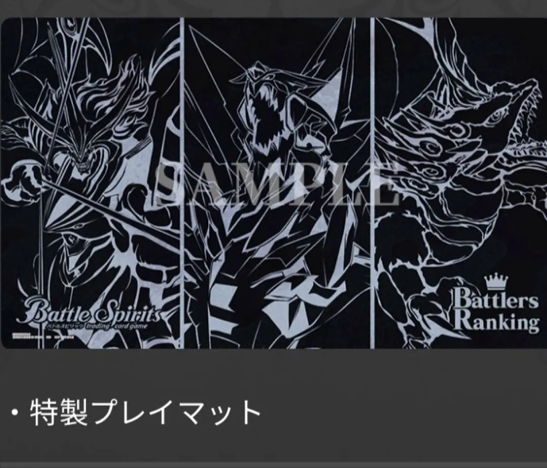 バトスピ　トア契約プレイマット　バトラーズランキング　限定品 プレイマット『契約スピリット(契約の巫女トアver./バトラーズ
