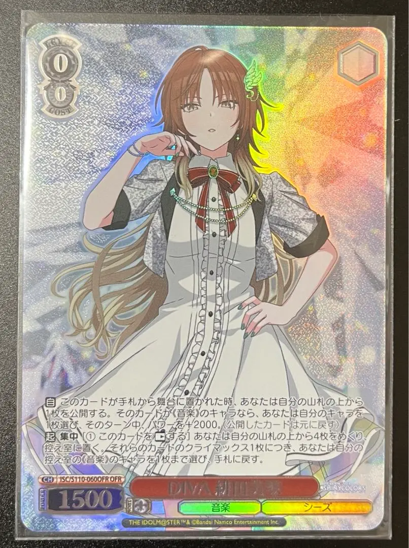 ヴァイスシュヴァルツ DIVA 緋田美琴 SSP DIVA 緋田美琴（RR）｜ヴァイスシュヴァルツカード通販のカード