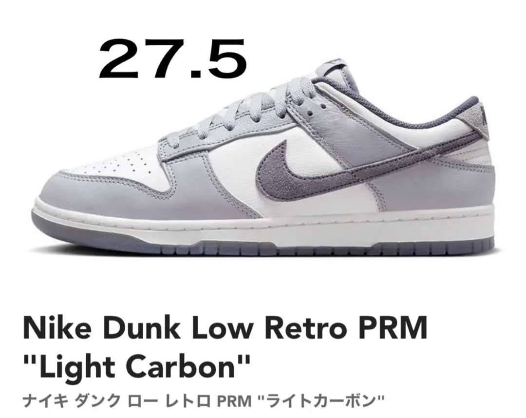 Nike Dunk Low Retro PRM Light Carbon ナイキ ダンク ロー 1/8発売｜Nike Dunk Low Retro PRM 