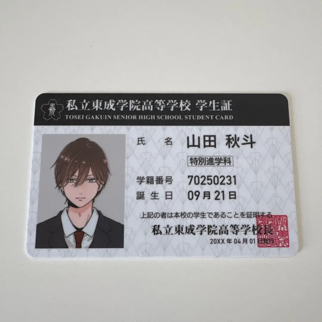 Amazon.co.jp: 山田くんとIv999の恋をする 複製原画 アクスタ