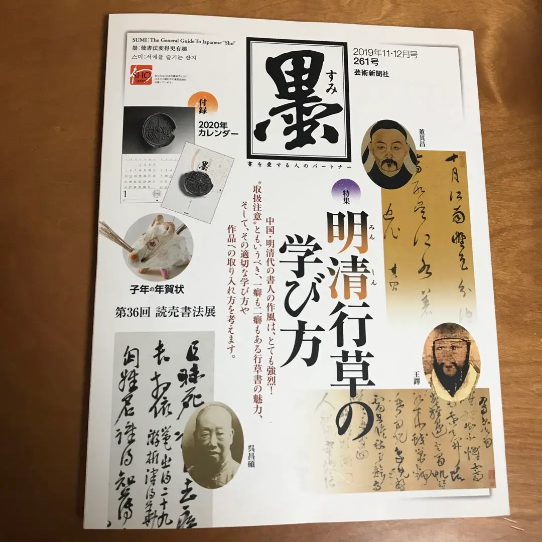 2025年最新】明清行草の人気アイテム - メルカリ