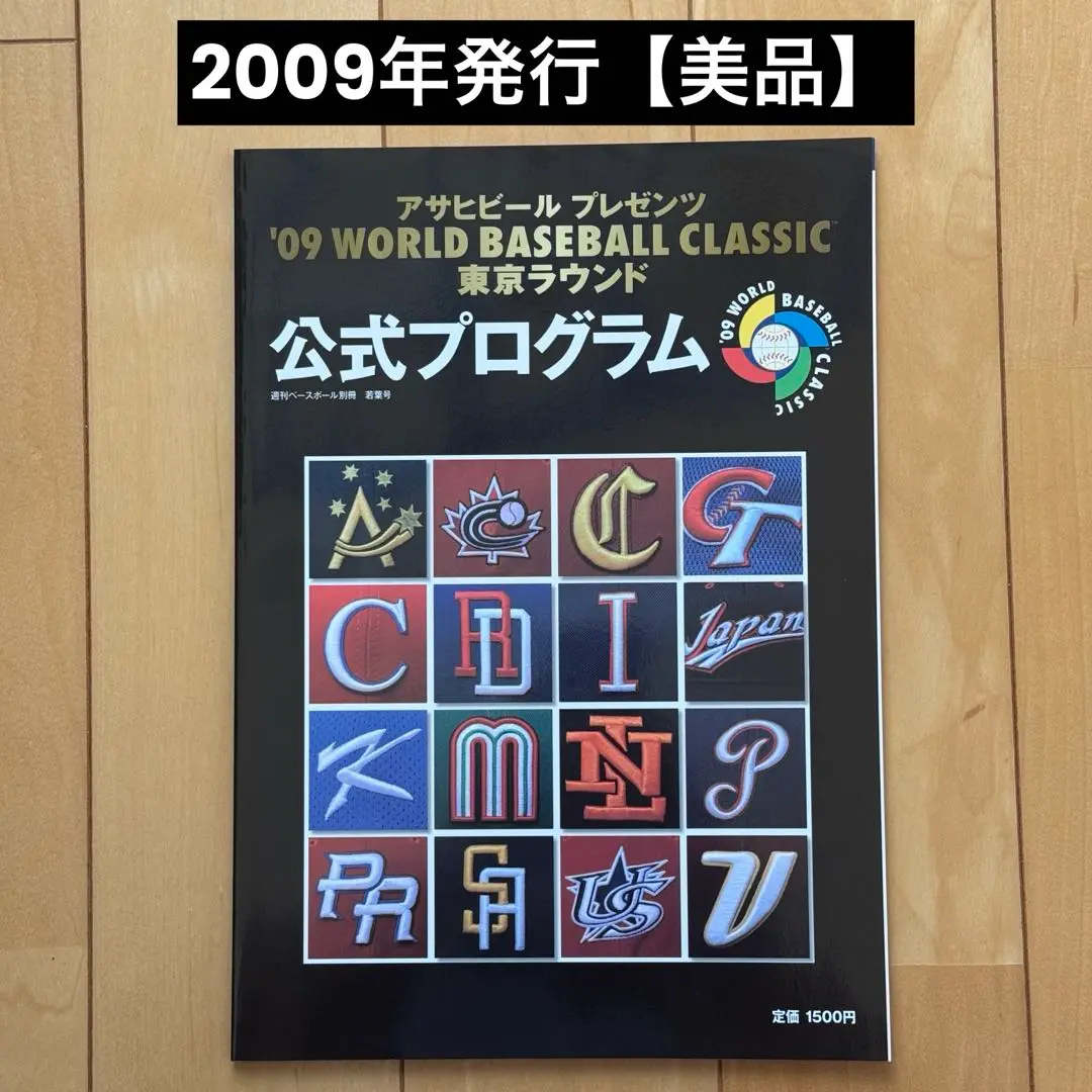 2009 WBC 公式プログラム 国内版 US版 他 2025年最新】WBC公式プログラムの人気アイテム - メルカリ