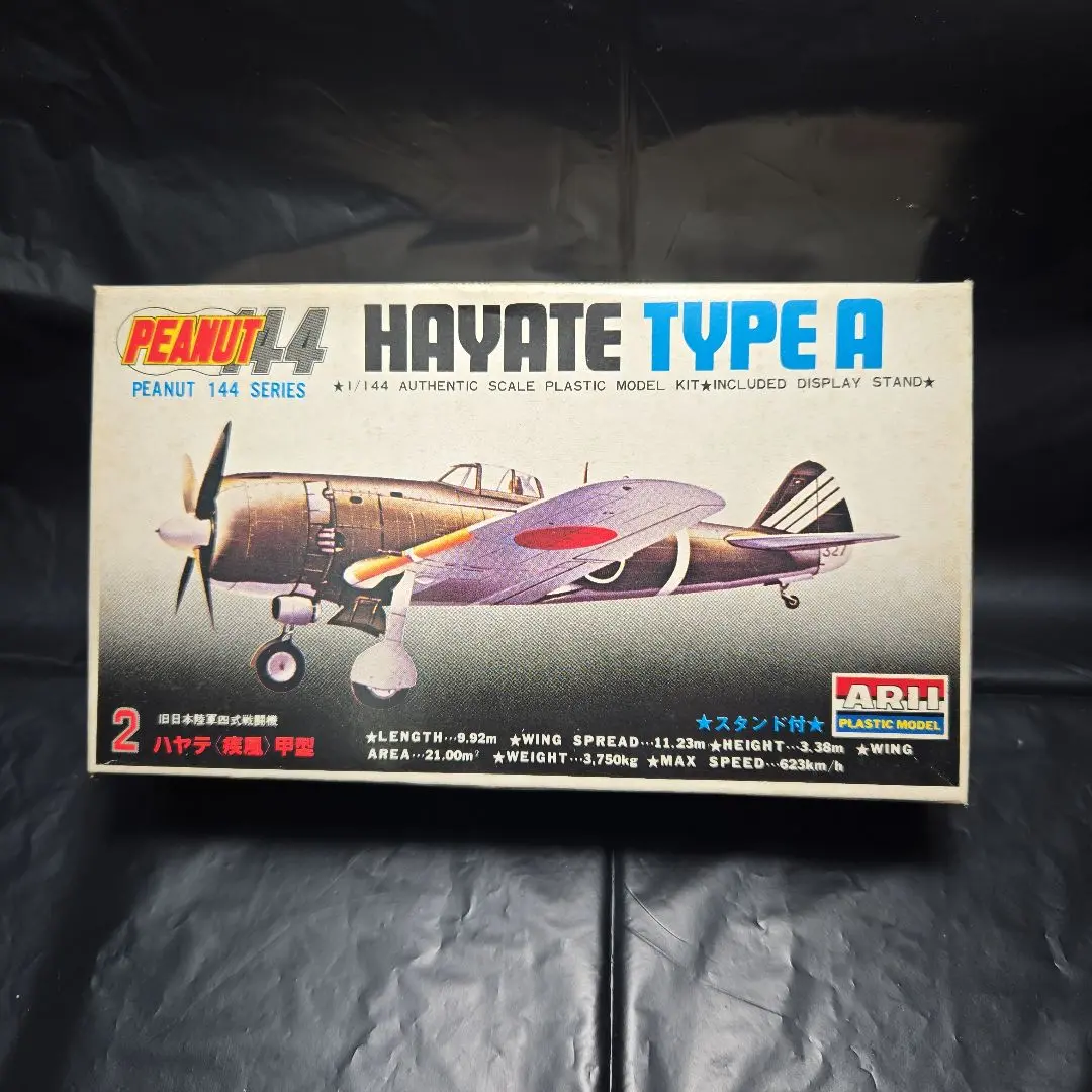 ウイングクラブコレクションL 日本戦闘機4機 まとめ ウイングクラブコレクションL 日本戦闘機4機 まとめ | Shop at