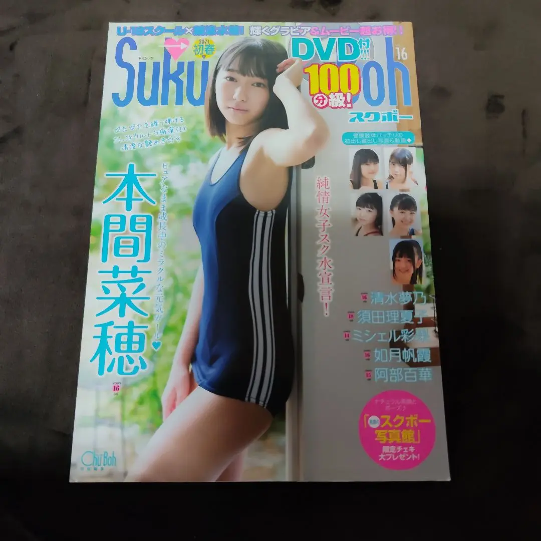 SukuBoh　スクボー　2014夏号　Vol3 Suku→boh vol. 3 (2014 夏号)スクボー3DVDつき アート