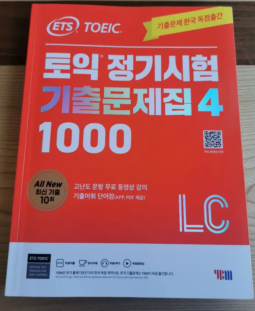韓国　TOEIC 定期試験実践1000 RC リーディング&LC リスニング Amazon.co.jp: ETS TOEIC 公式実践書 LC+RC 1000 最新傾向 (教材
