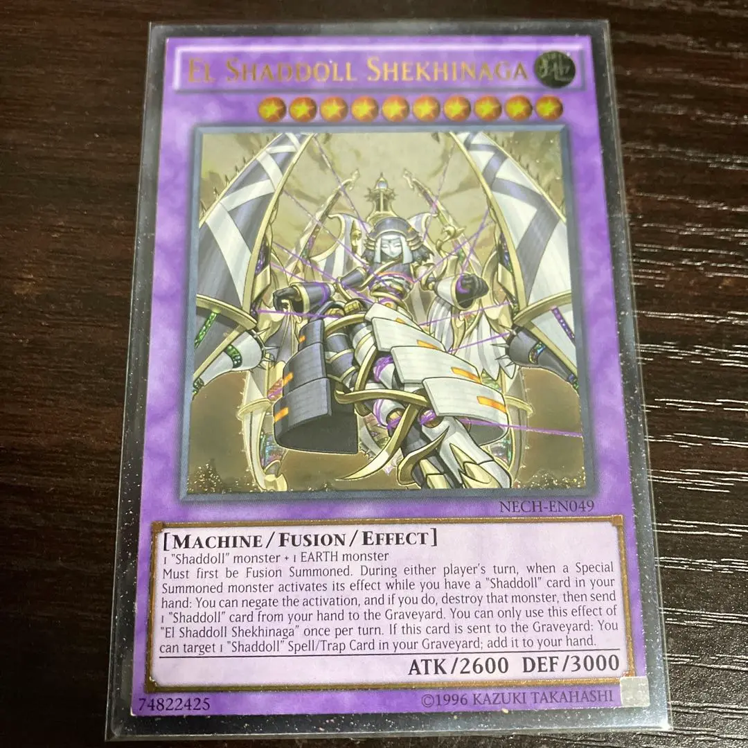 ■NECH レリーフ アルティメット エルシャドール・シェキナーガ Amazon.co.jp: 遊戯王OCG エルシャドール・シェキナーガ
