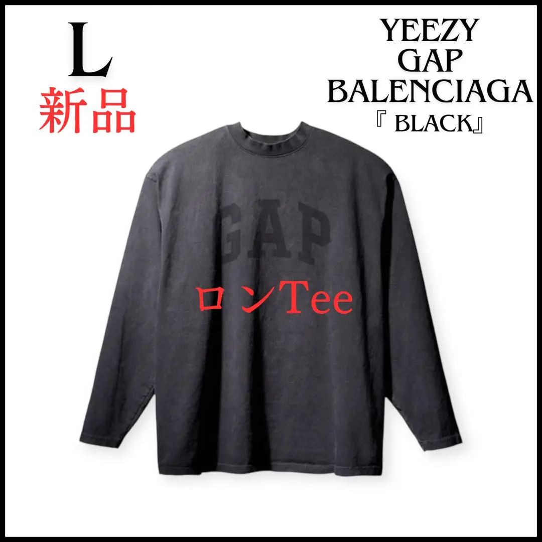 Yeezy x Gap Engineered by Balenciaga L/S Long Sleeve Tee