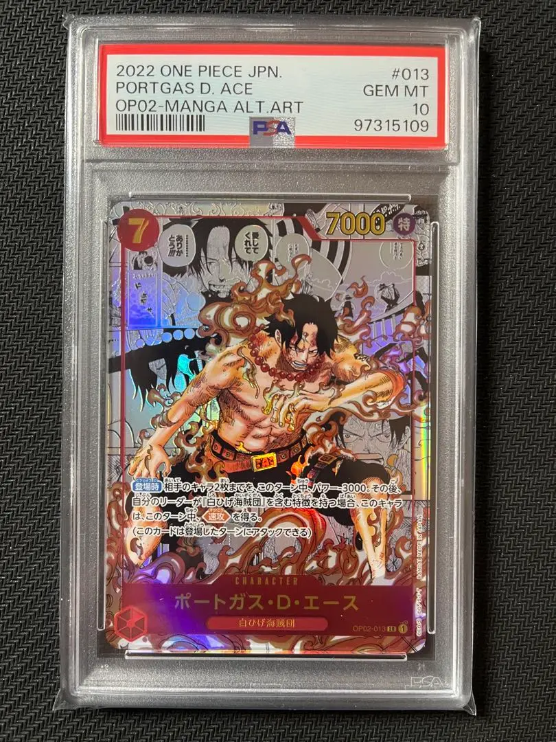 ❣️エース コミパラpsa10❣️(美品)セット3枚❣️ 最終値❣️❣️ 最高 ワンピースカード】ポートガス・D・エース PSA10の通販