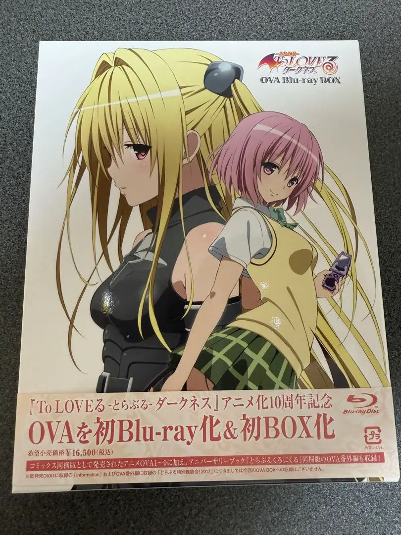 初回限定盤 ブックレット付もっと To LOVEる Blu-ray BOX Amazon.co.jp: もっと To LOVEる-とらぶる- Blu-ray BOX〈初回