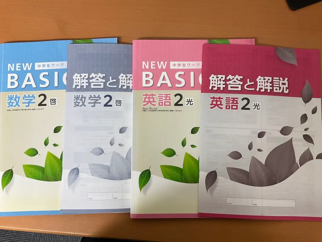 2025年最新】NEW BASIC 中学生ワーク 英語 2年の人気アイテム