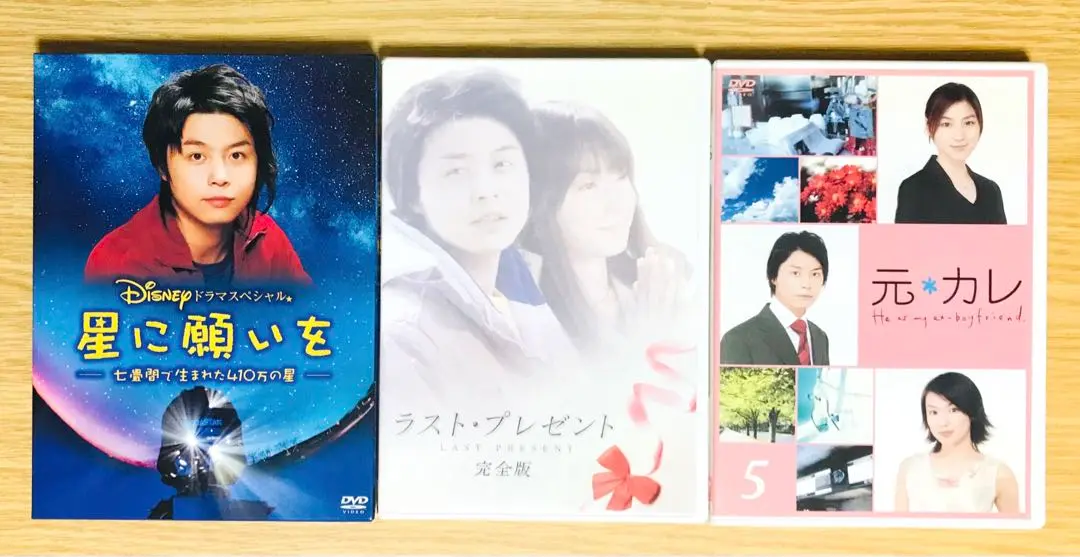 元カレ DVD-BOX ●DICS5枚組【出演堂本剛】 Amazon.co.jp: 元カレ 5 [DVD] : 堂本剛, 広末涼子, 内山理名