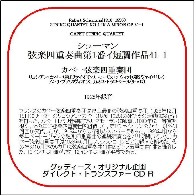 2025年最新】カペー弦楽四重奏団の人気アイテム - メルカリ