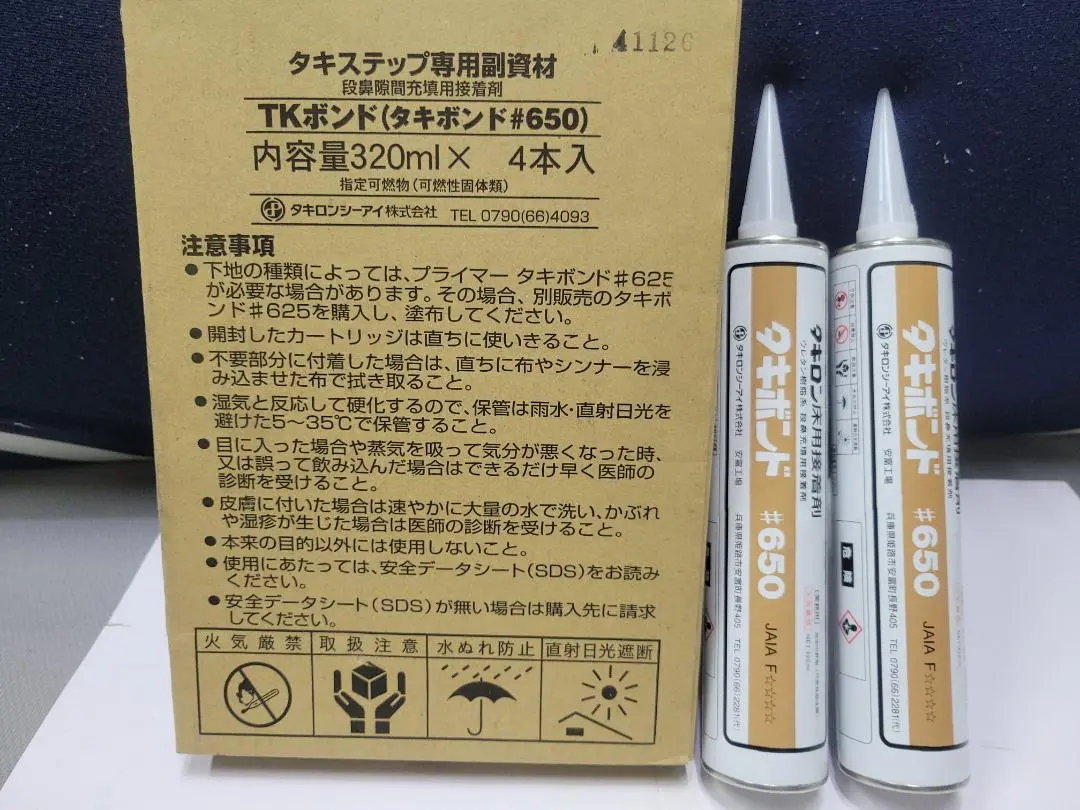 ytc様　タキボンド♯607 18jg ytc様タキボンド♯607 18jg