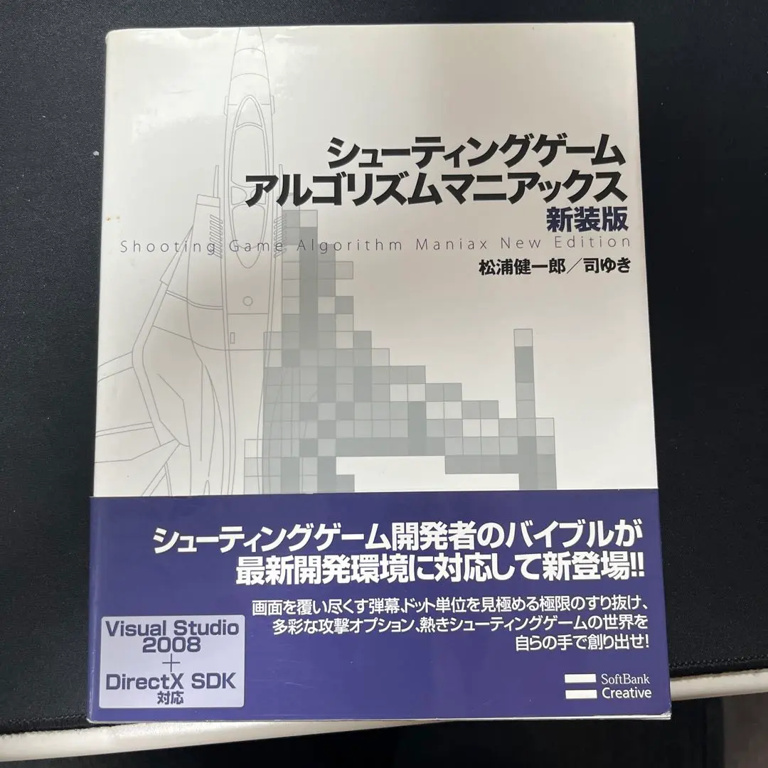 2025年最新】シューティングゲーム アルゴリズムマニアックス