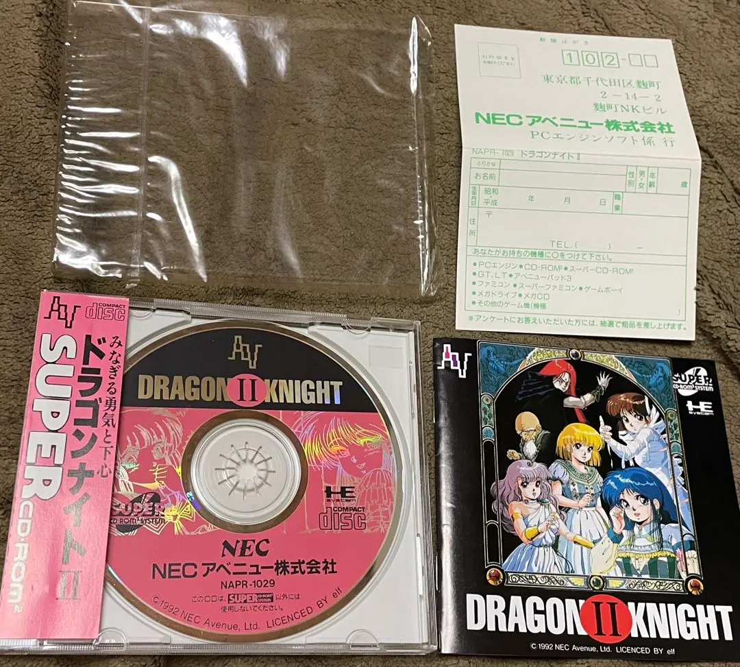2025年最新】CD-ROM pcエンジン ドラゴンナイトの人気アイテム