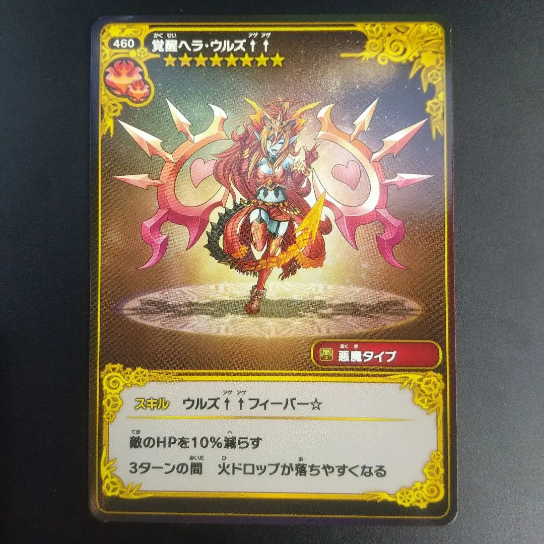フィギュア　覚醒ヘラ・ウルズ 「パズル＆ドラゴンズ」 ABS＆非フタル酸系PVC製塗装済み完成品 Amazon | パズル＆ドラゴンズ 覚醒ヘラ・ウルズ ノンスケール