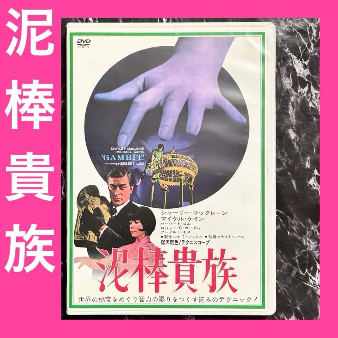 【中古】 泥棒貴族裏金を狙え 長編サスペンス/立風書房/大谷羊太郎 中古】 泥棒貴族裏金を狙え (Rippu novels) / 大谷羊太郎 / 立風