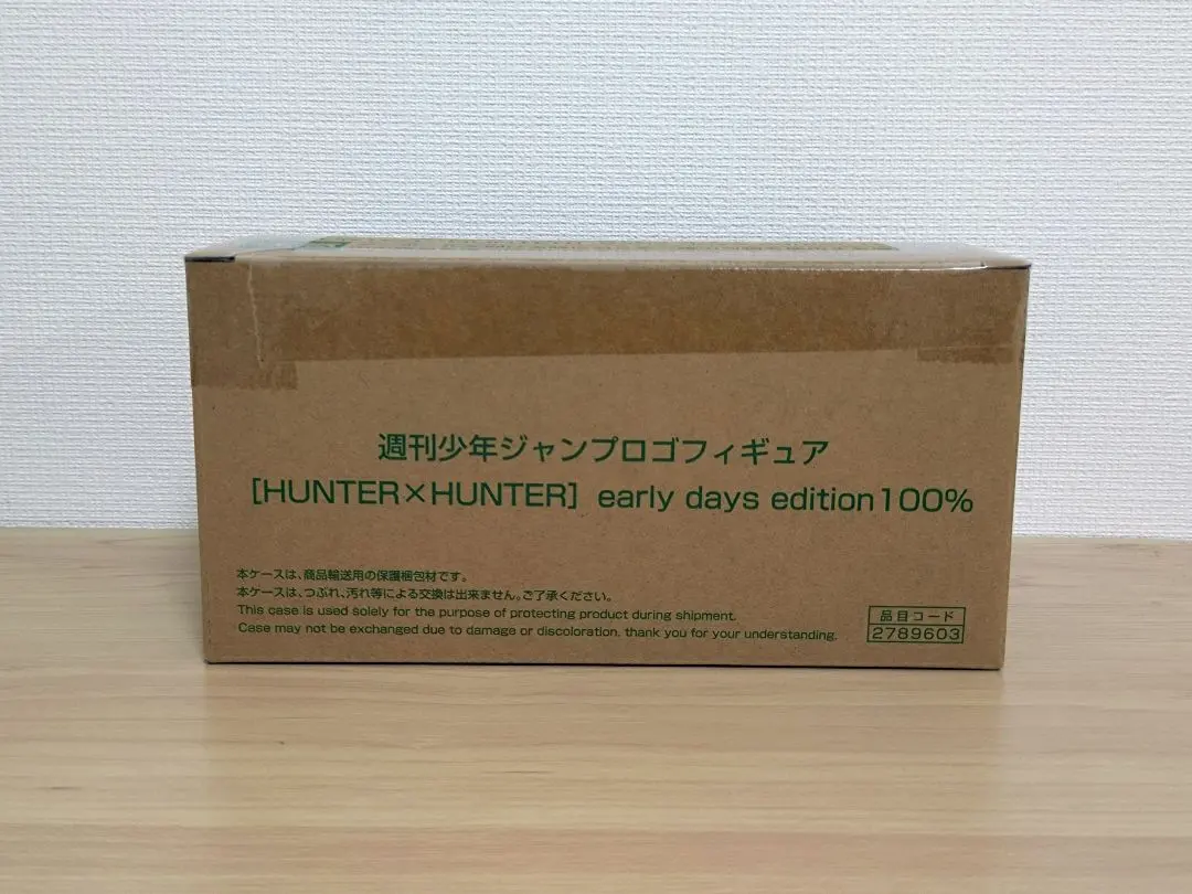 【匿名配送】HUNTER×HUNTER 獵人 少年Jump 標誌 公仔 全新未開封 的縮圖