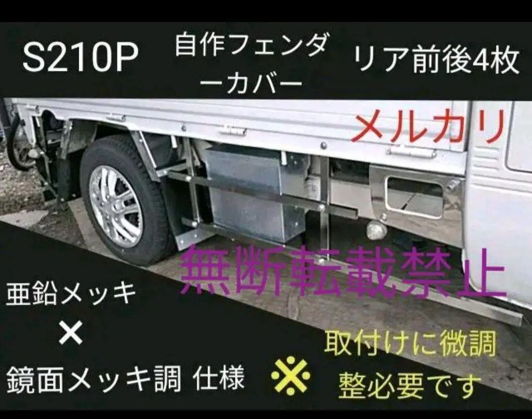 軽トラ用 長タレ 楽天市場】スズキ キャリィ 長タレセット (H14.5~H17.10) 桜吹雪