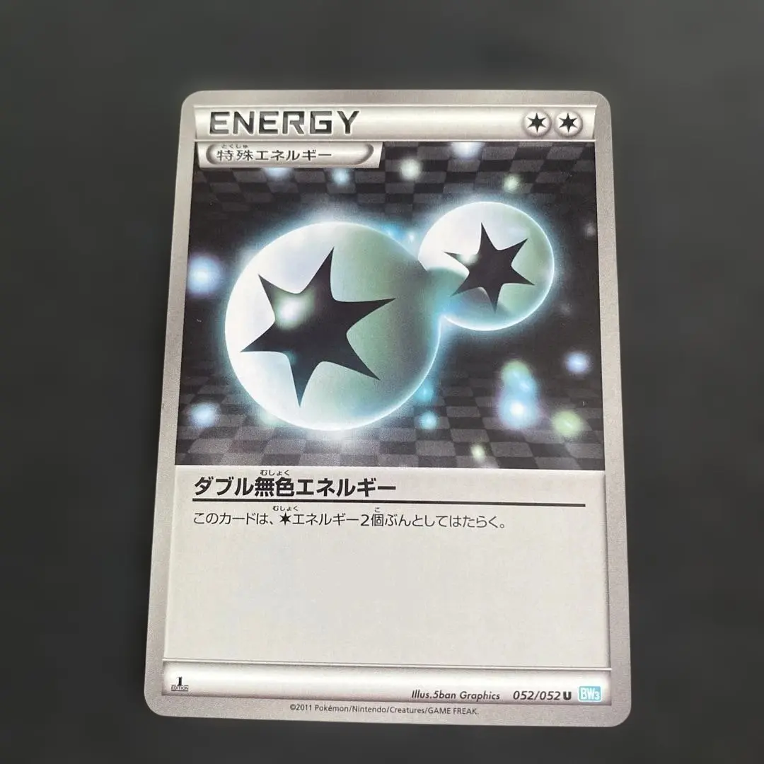 ダブル無色エネルギー　UR SMシリーズ Amazon.co.jp: ポケモンカードゲームSM ダブル無色エネルギー（4