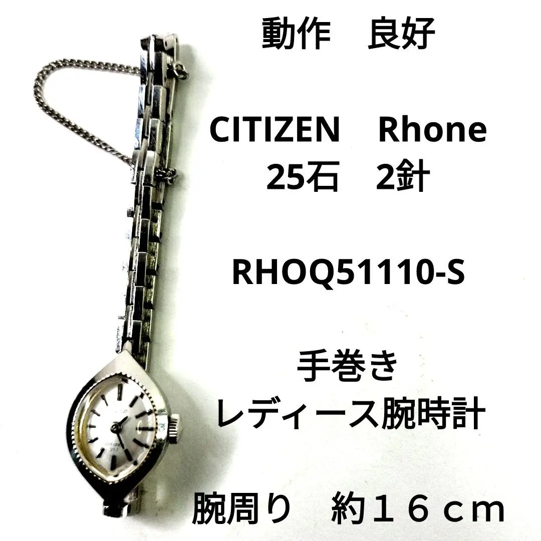 CITIZEN - CITIZEN Rhone レディース 手巻き式機械腕時計