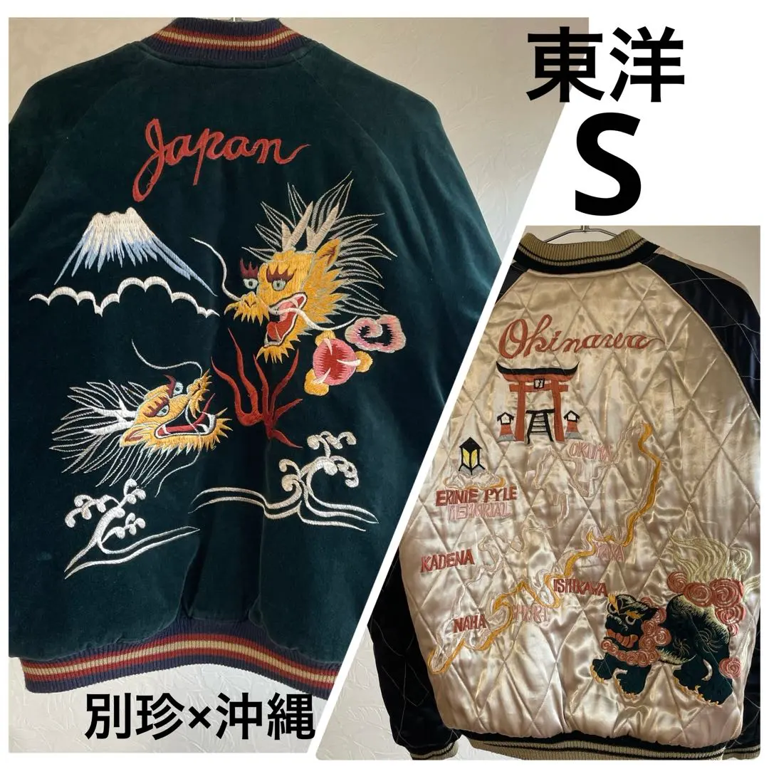 2025年最新】東洋 沖縄 スカジャンの人気アイテム - メルカリ