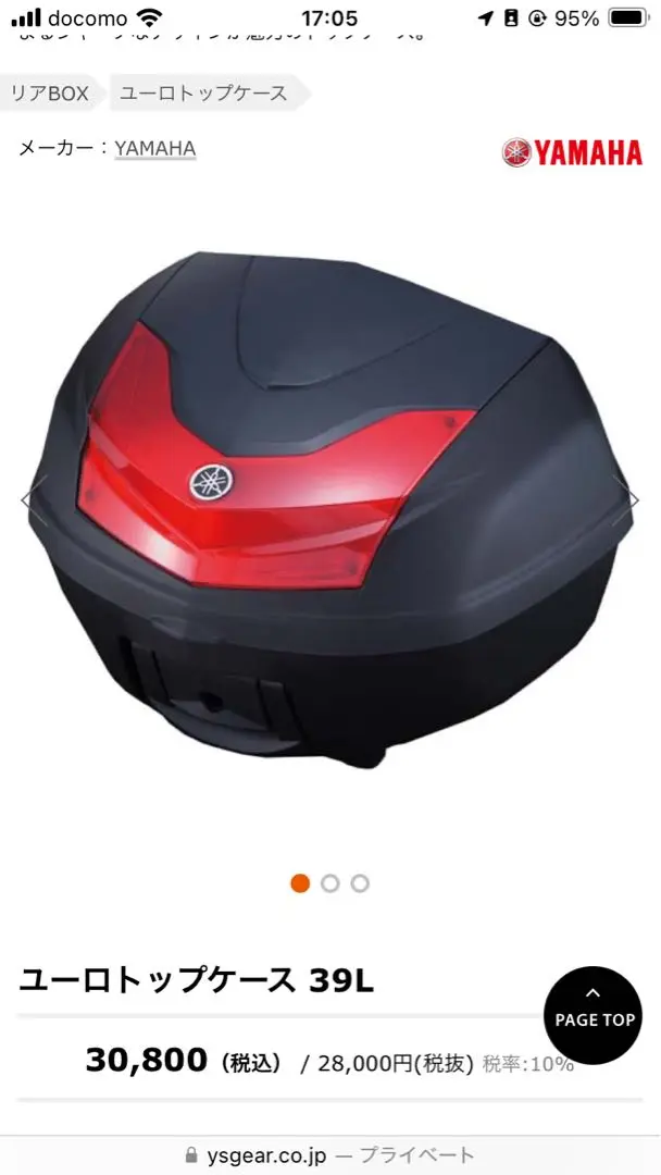 2025年最新】xmax バックレストの人気アイテム - メルカリ