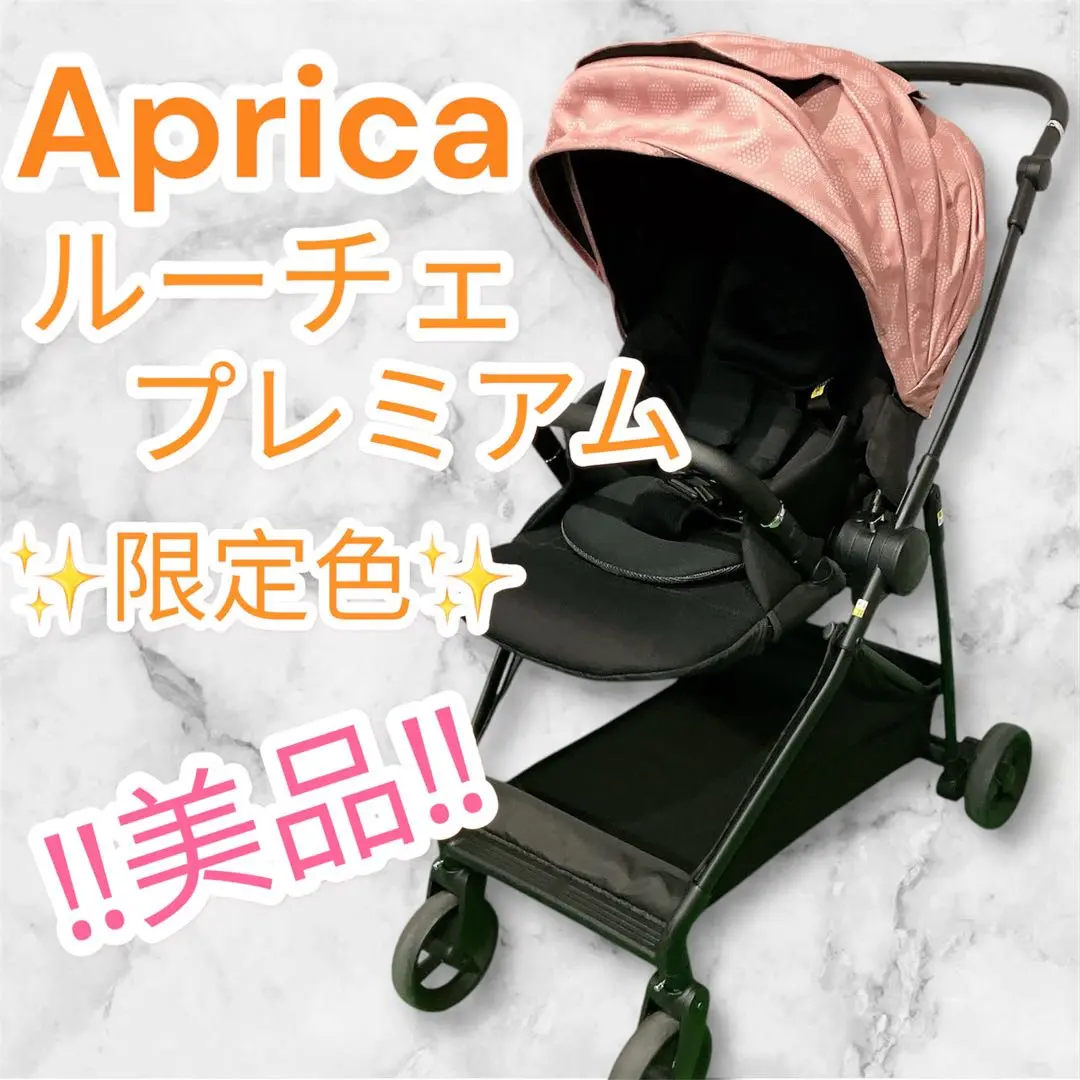 ★専用出品★【2025年3月購入⭐︎美品】アップリカ　ルーチェフリー 専用出品【2025年3月購入︎美品】アップリカ ルーチェフリー