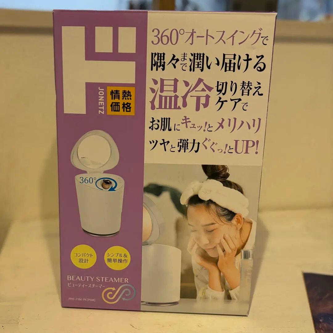 【新品未開封】ビューティースチーマー 360°オートスイング　ドンキ 新品未開封】ビューティースチーマー 360°オートスイング ドンキ