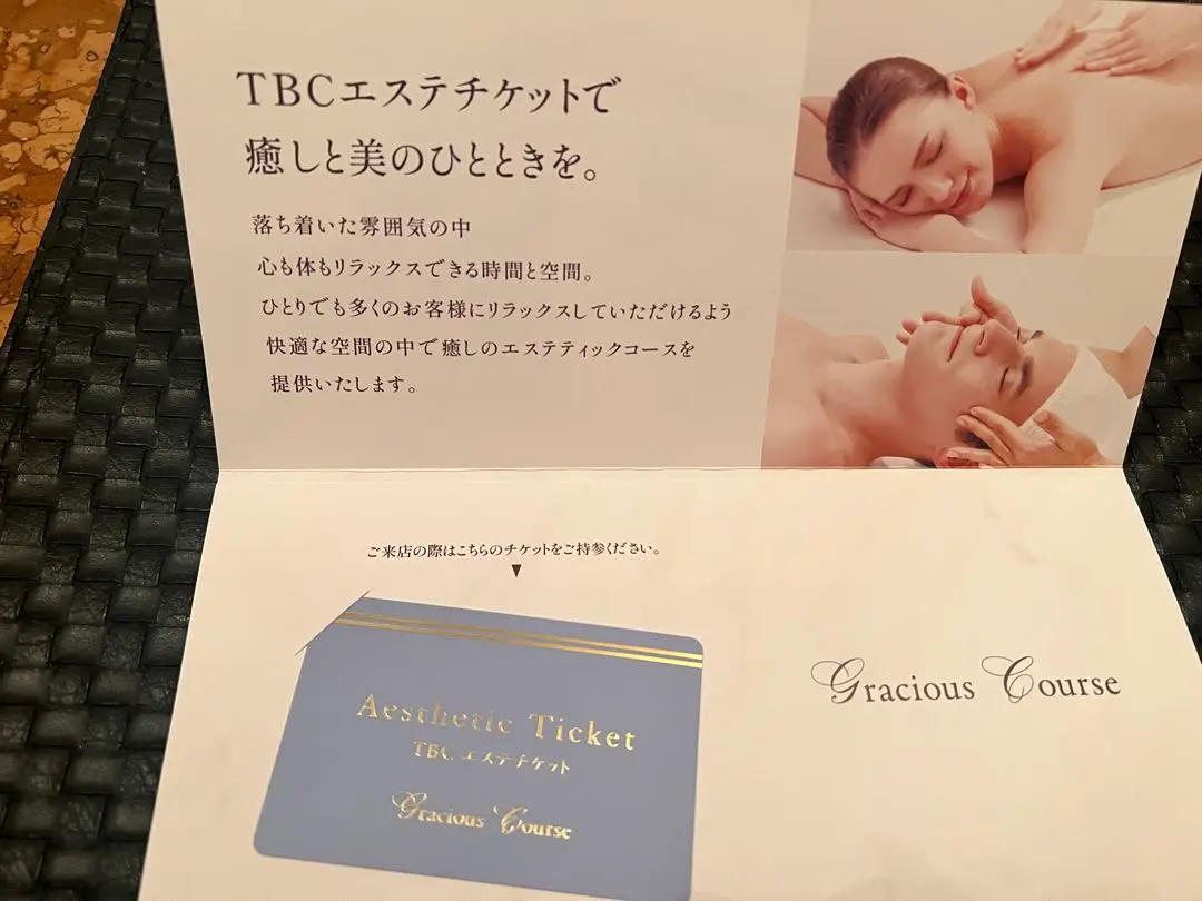 TBCエステティックサロン Aesthetic Ticket 大切な方へ癒しの体験型ギフト】TBCエステチケット｜TBC
