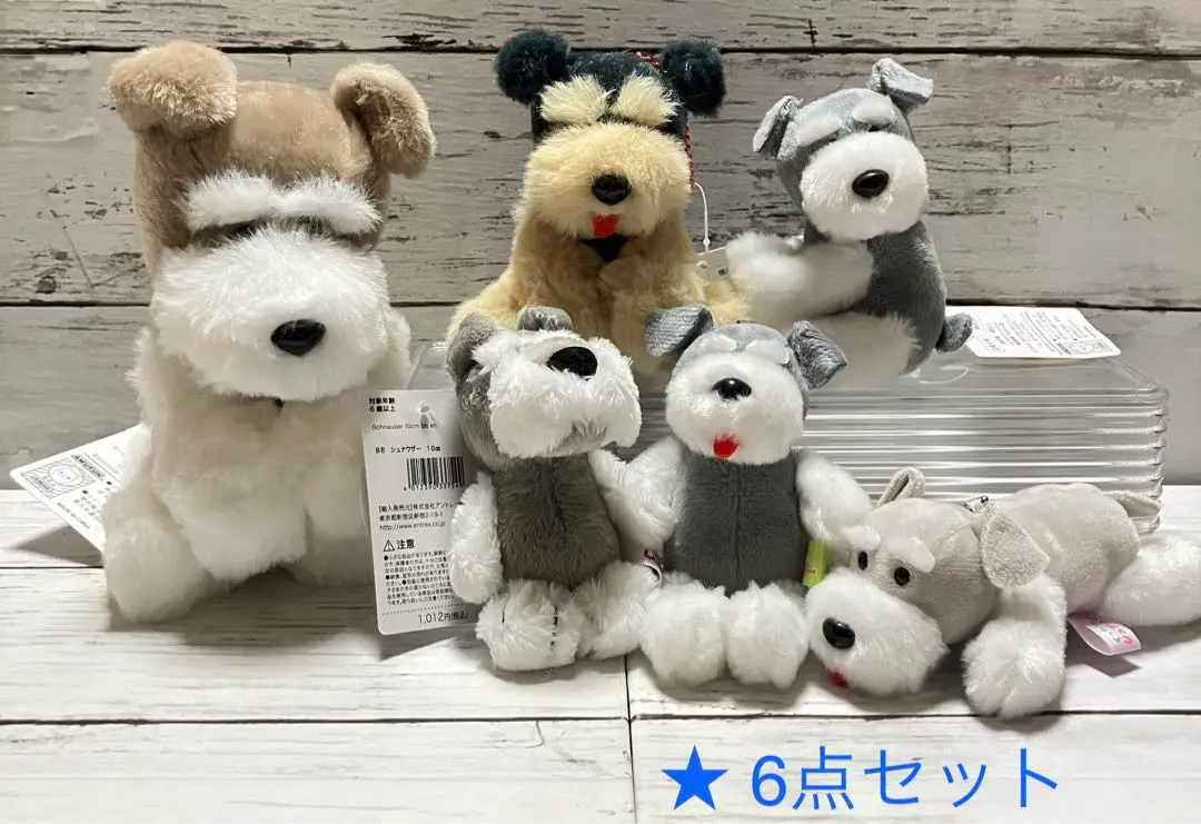 くったりシュナウザー ドーリー ＆ ウエルカム   セット 2207816887.jpg?1710642241