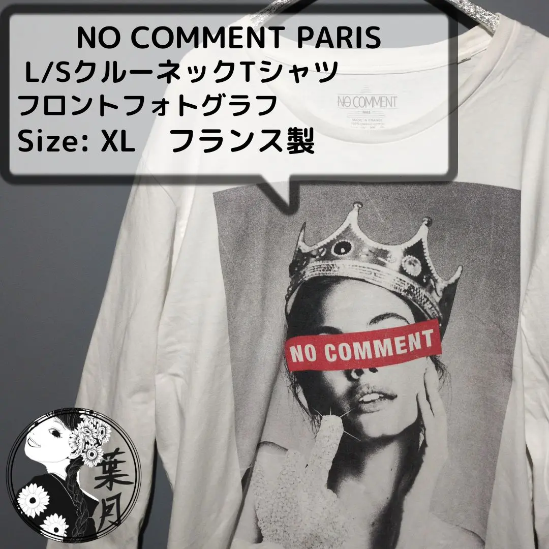 NO COMMENT PARIS ノーコメントパリ 長袖 Tシャツ ロンT 楽天市場】【NO COMMENT PARIS】ノーコメントパリ Tシャツ 長袖