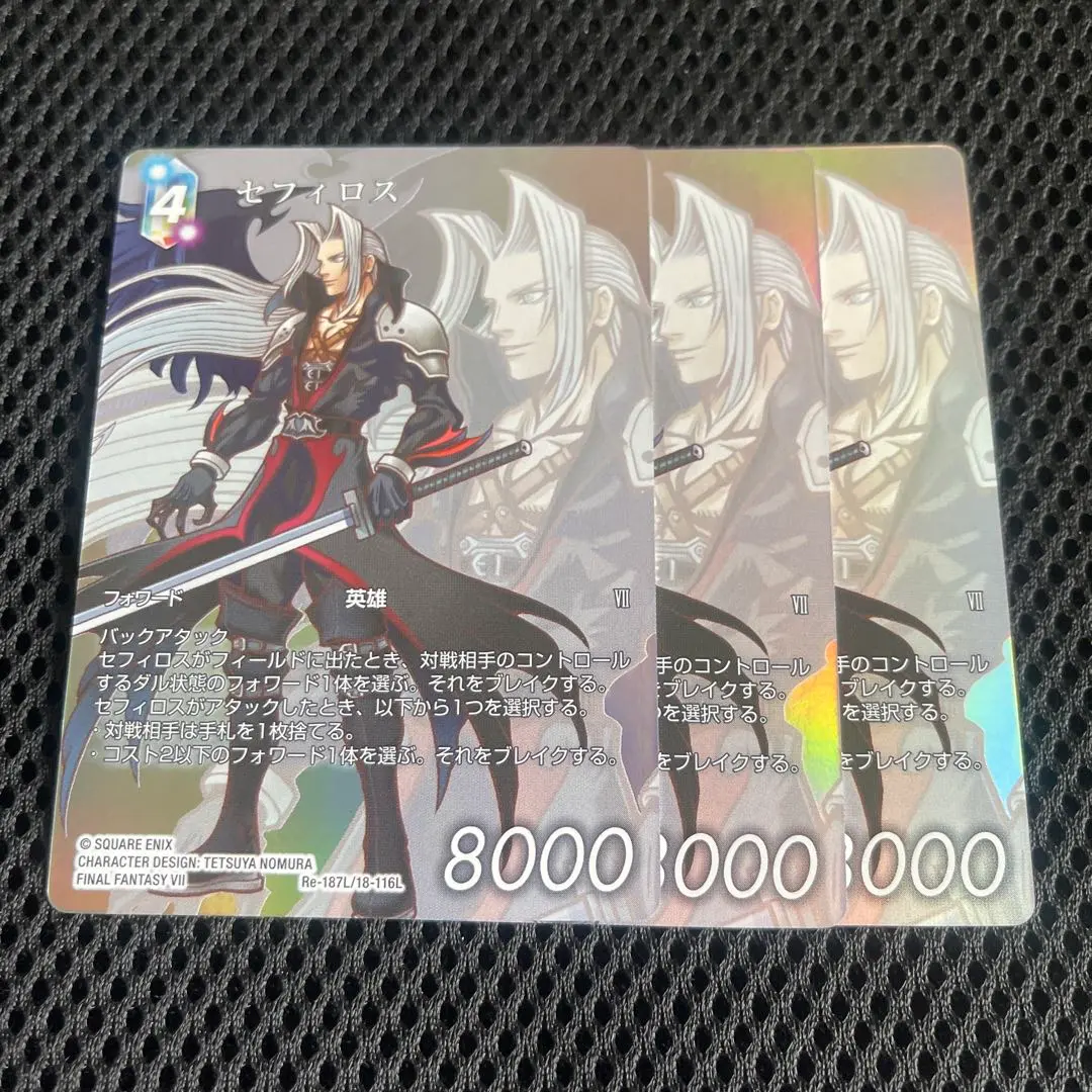 【未開封】 FFTCG  セフィロス フルアート プロモ FFTCG】セフィロス(フルアート)【L】Re-187L/18-116L - C-labo