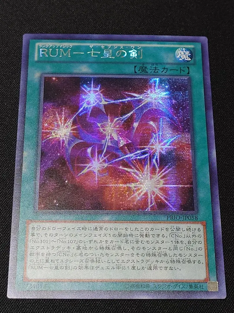 2025年最新】遊戯王 七皇の剣 アジアの人気アイテム - メルカリ