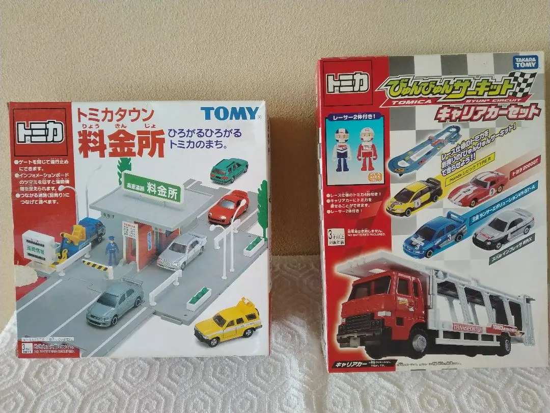 2025年最新】トミカ びゅんびゅんサーキットキャリアカーセット
