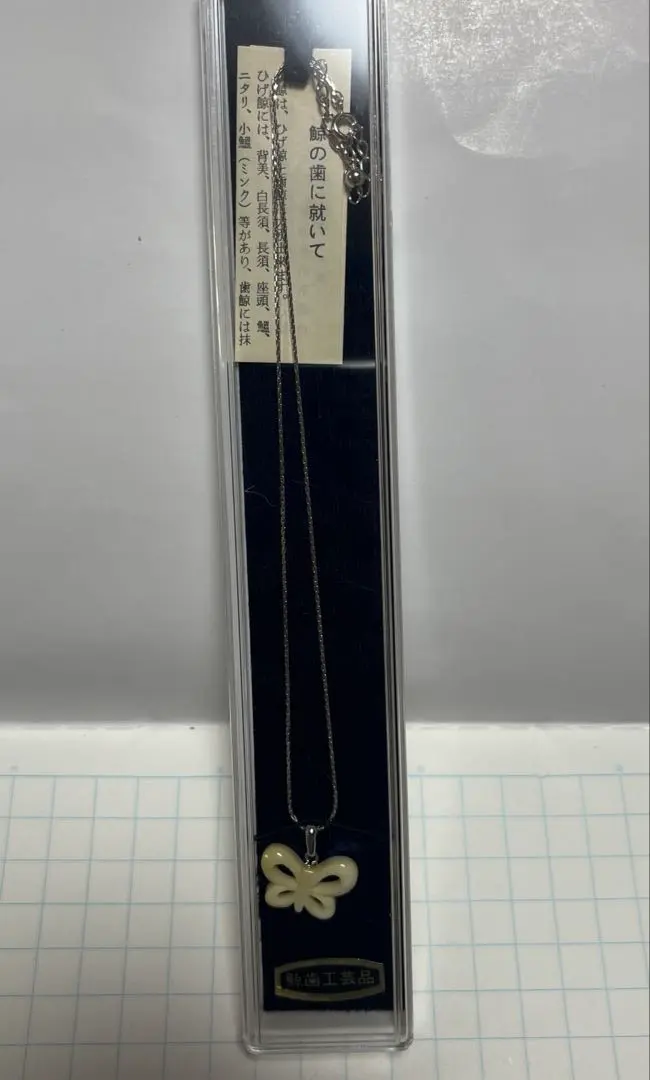 鯨歯工芸品 マッコウ鯨歯 ヴィンテージ アンティーク ネックレス 栞/箱付き クジラ歯 鯨2匹ネックレス – 海想