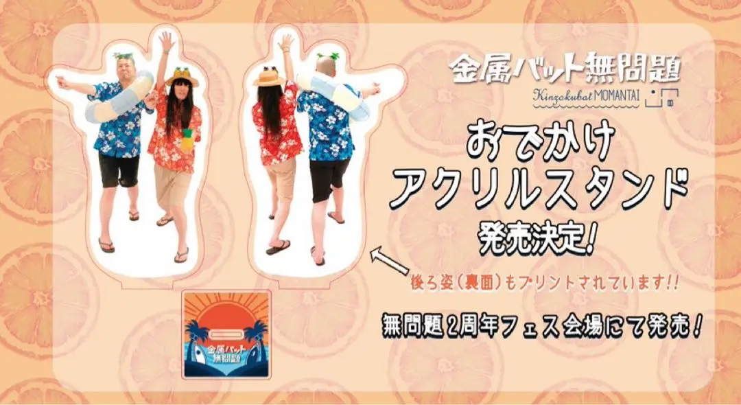 金属バット 無問題1周年記念フェス トレカ 金属バット無問題 トレーディングカード（6枚入り） – FANY Mall