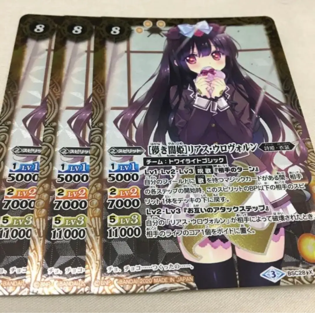チョコレート大作戦　リアスウロヴォルン　3枚 2020/6)[チョコレート大作戦]リアス・ウロヴォルン【X】{PB05