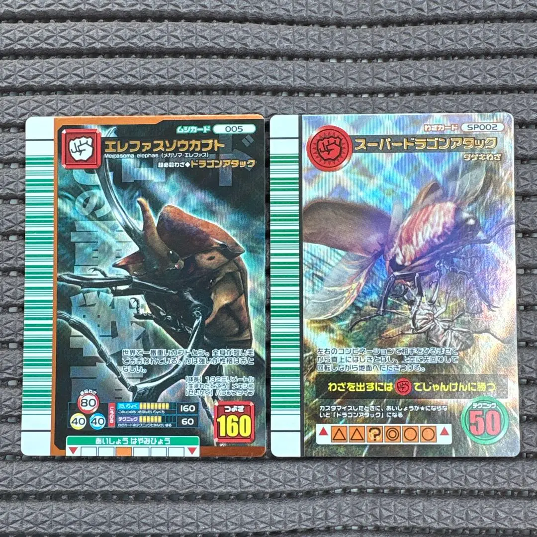 ムシキング スーパードラゴンアタック エレファスゾウカブト ウルトラレア ムシキング アダー完結編 ウルトラレア エレファスゾウカブト 美