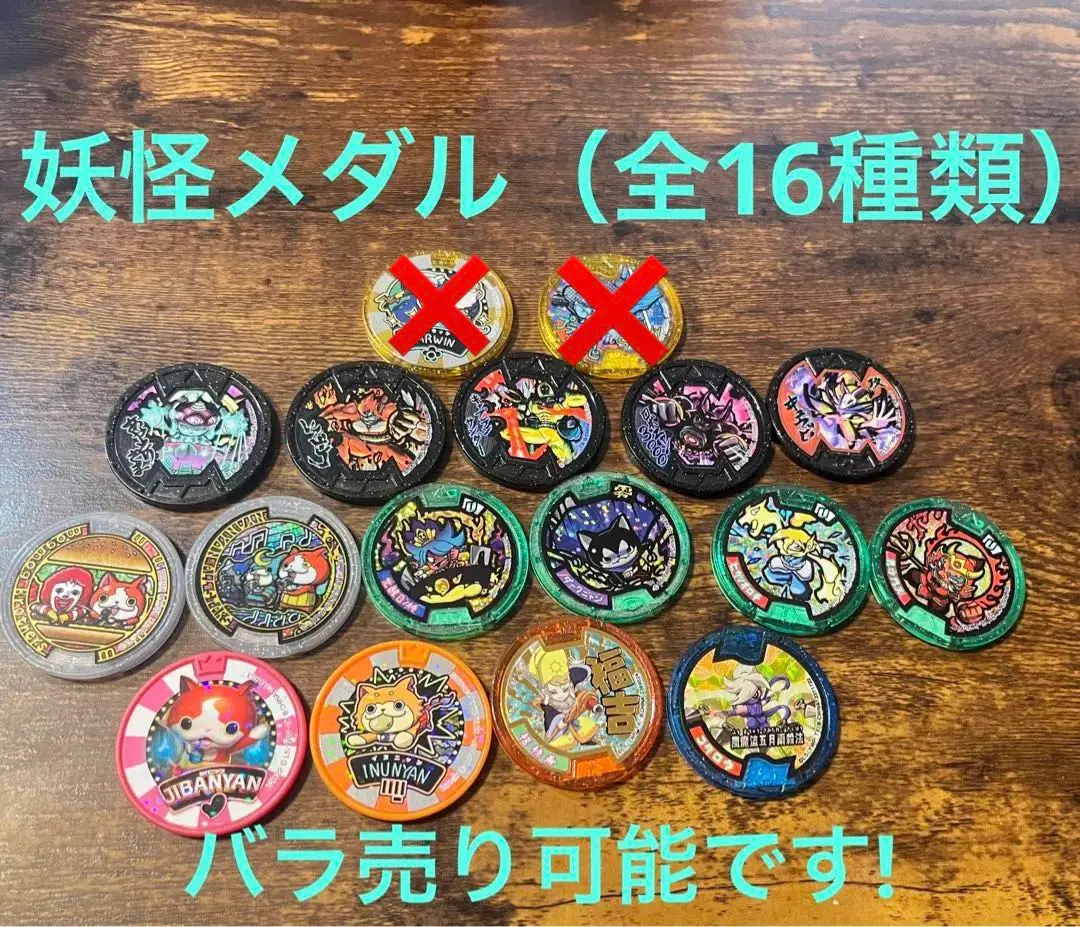 妖怪ウォッチ妖怪メダル妖怪おみくじルーレット景品レジェンド全12種類福吉全7種類 妖怪ウォッチ妖怪メダル妖怪おみくじルーレット景品レジェンド全