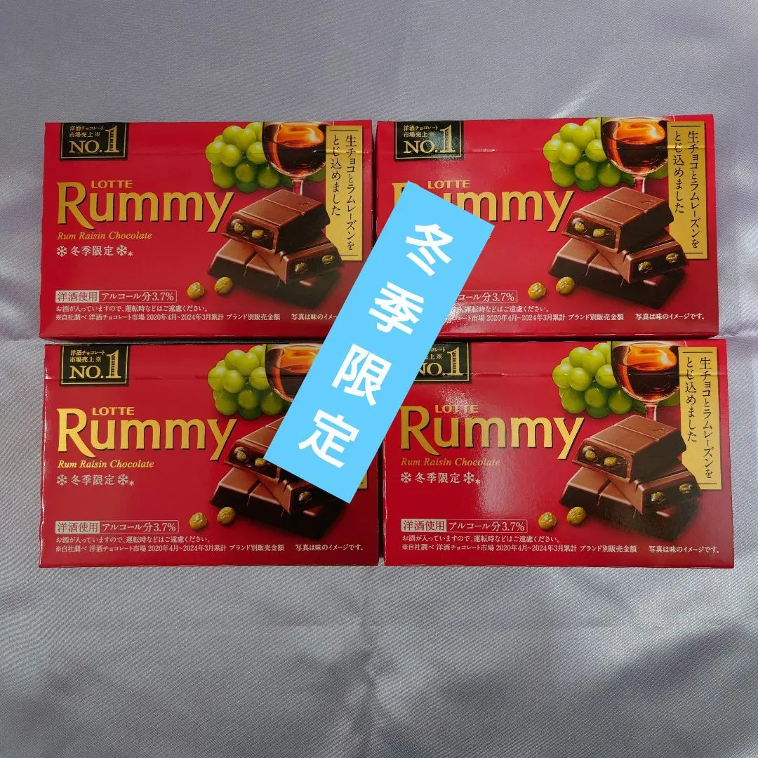 ★限定商品★ロッテ ラミー チョコ 40箱 洋酒入り チョコレート 保冷剤付き ラスト1点 限定商品 大人気 ロッテ ラミー チョコ 40箱 洋酒入り