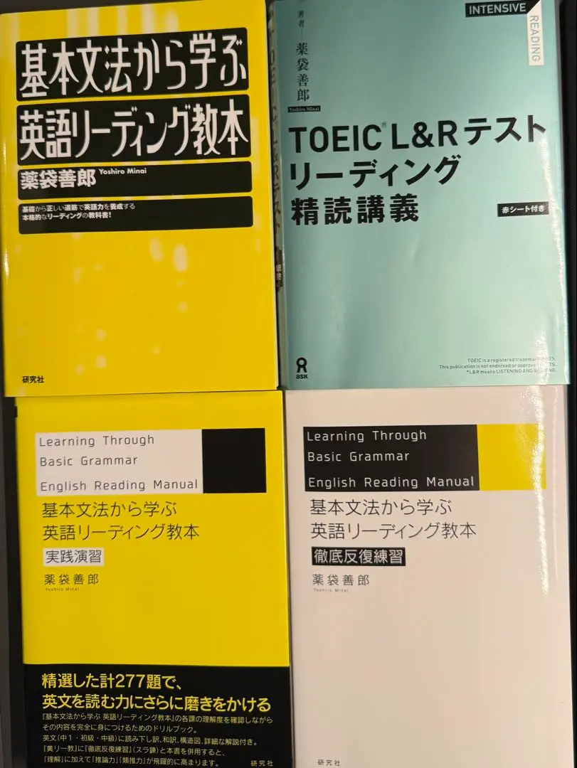 英語リーディング教本シリーズ4冊セット【黄リー教】 2025年最新】黄リー教の人気アイテム - メルカリ