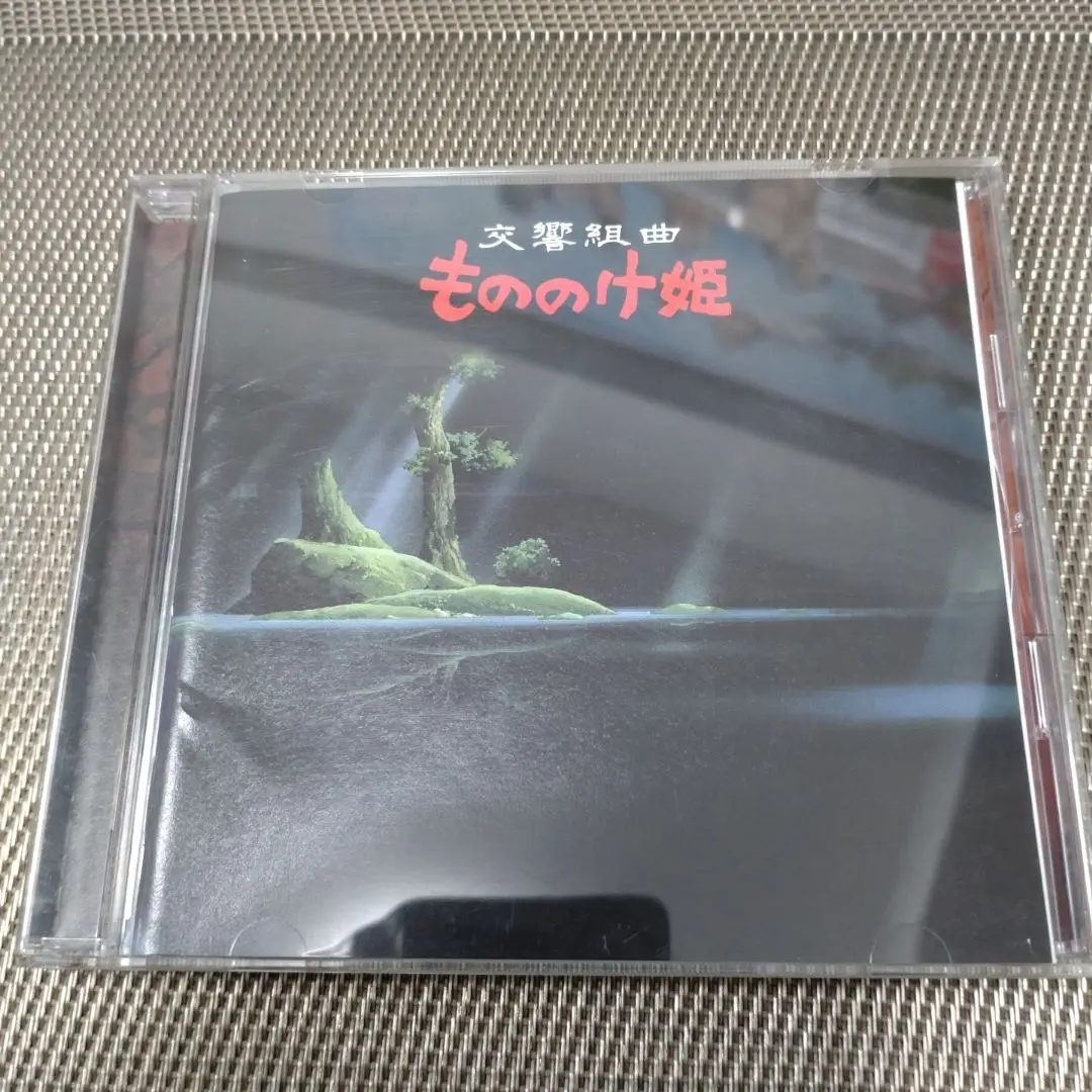 2025年最新】交響組曲 もののけの人気アイテム - メルカリ