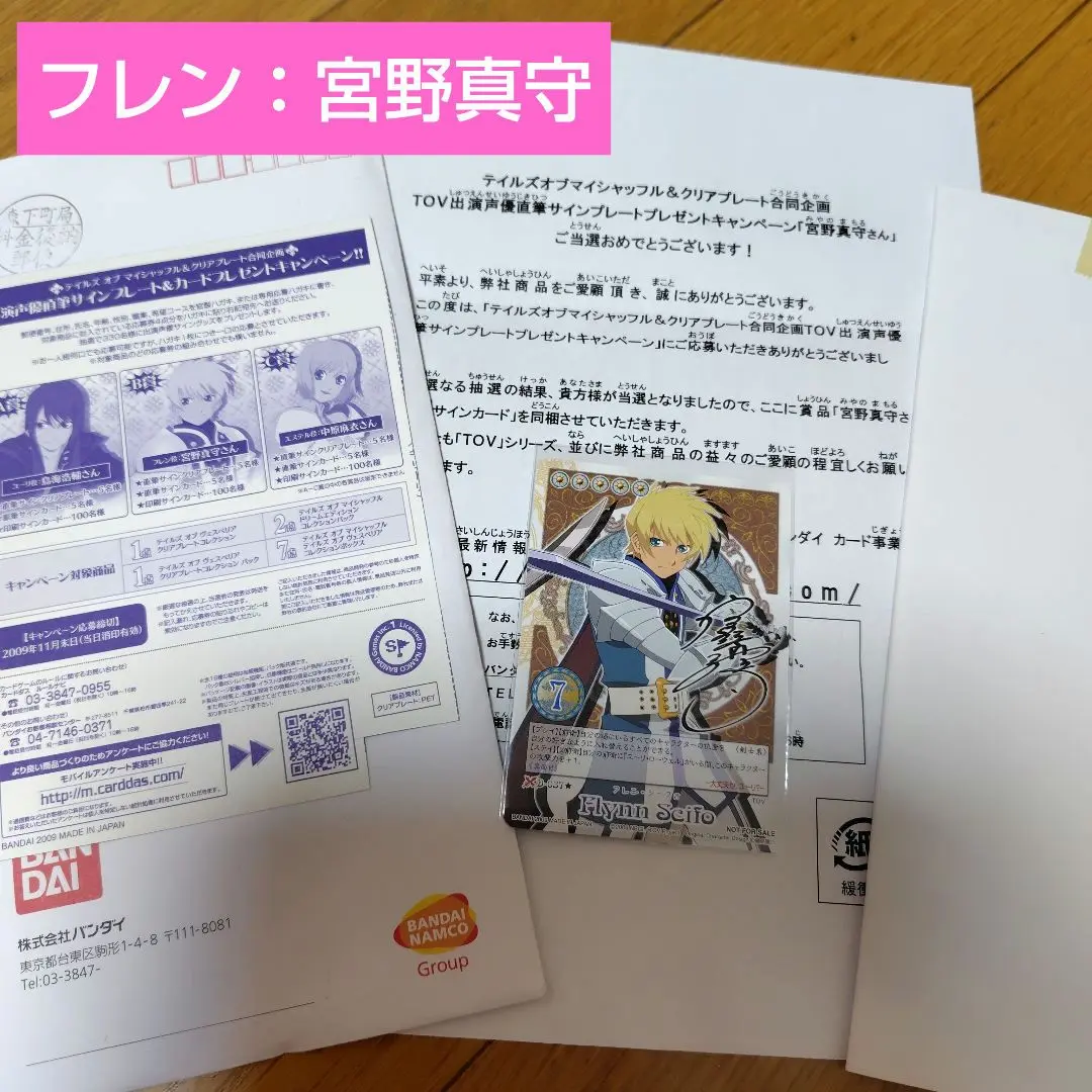 2025年最新】宮野真守 直筆サインの人気アイテム - メルカリ