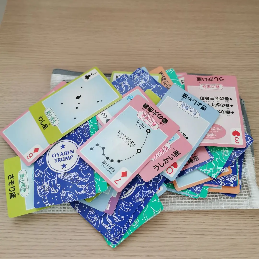 星座トランプ 知育玩具 おもちゃ 理科 中学受験 4年生 勉強 教材